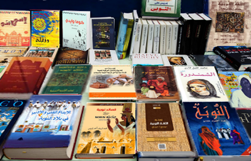 Nubian books